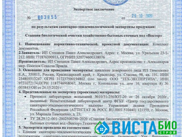Сертификаты